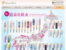 Tablet Screenshot of onsensui.info